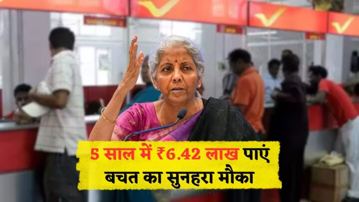 Post Office RD Scheme