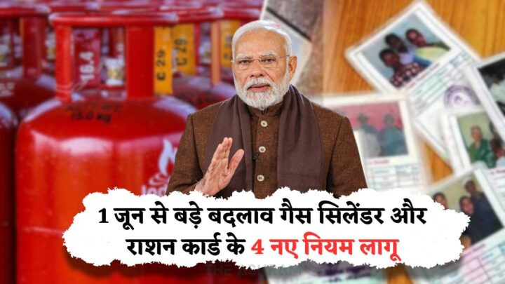 June 1st Rule Changes