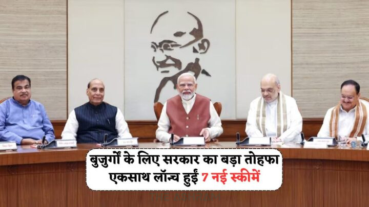 New Government Schemes