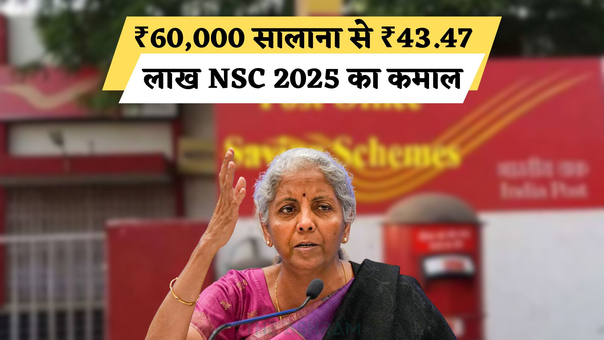Post Office NSC Scheme