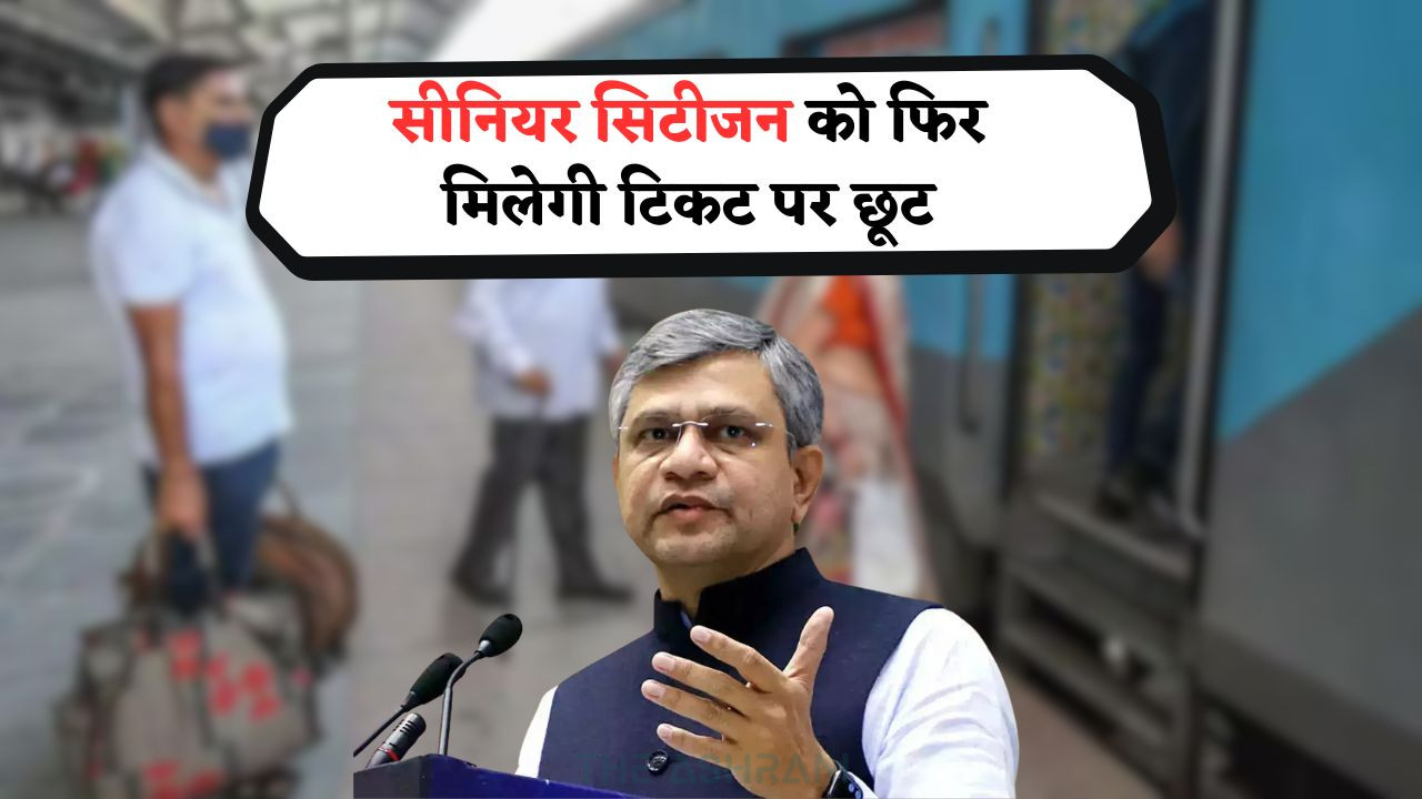 Senior Citizens Railway Discount