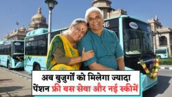 Father’s Day Special Yojana 2025: बुजुर्गों के लिए 2 अनोखे फायदे, जानिए कैसे!