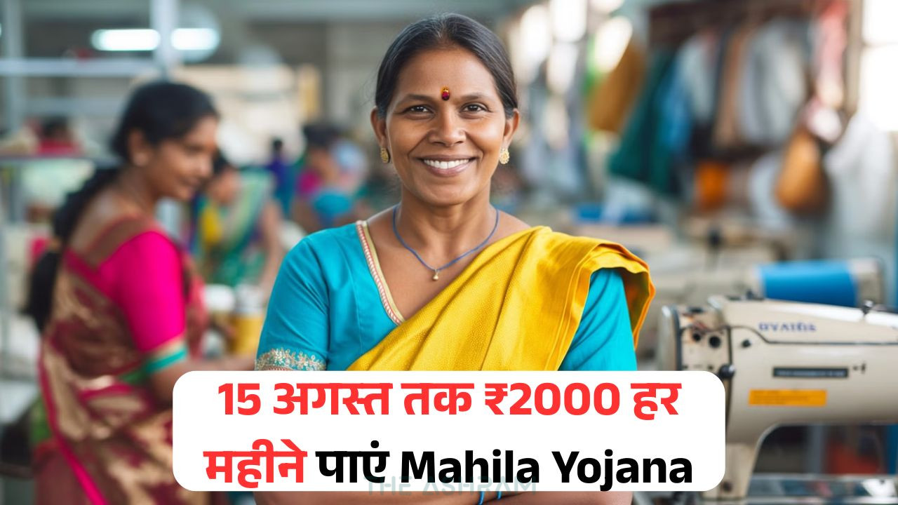 Mahila Samman Yojana